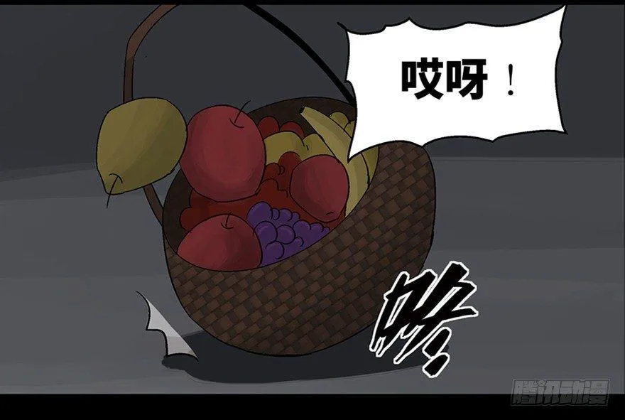 第一零九话·灾厄 第2页
