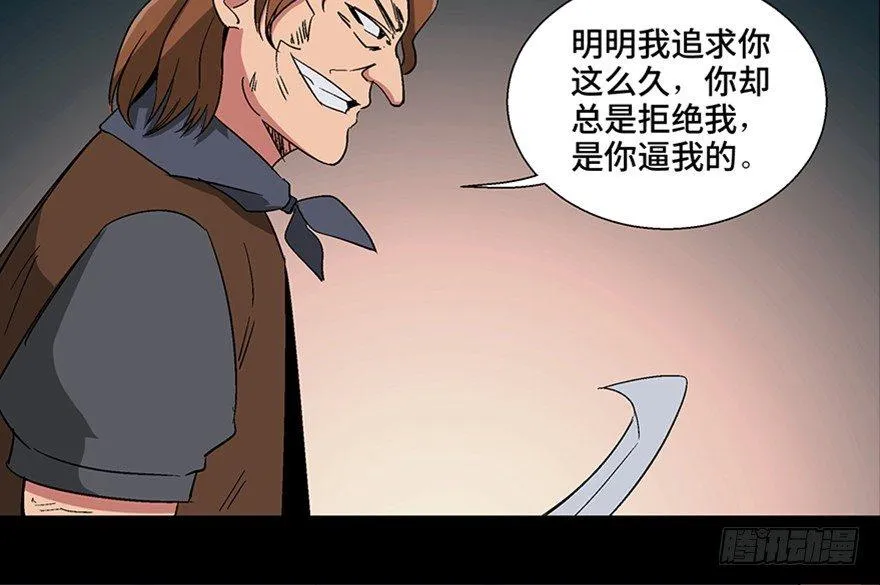 第一零九话·灾厄 第5页