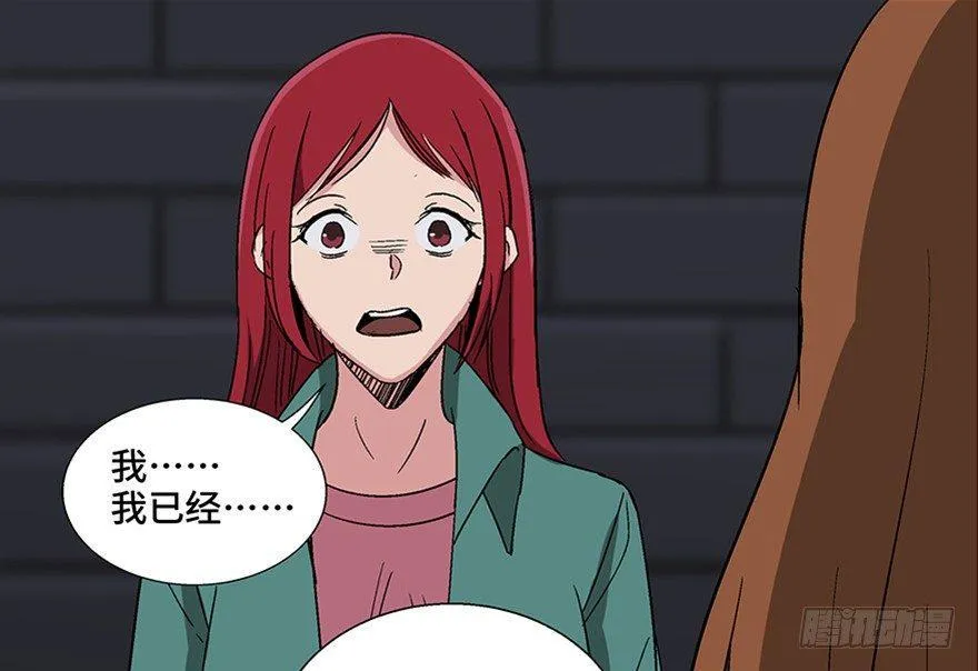 第一零九话·灾厄 第6页