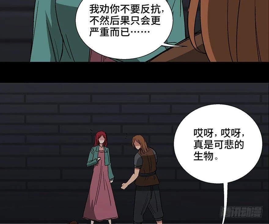 第一零九话·灾厄 第7页