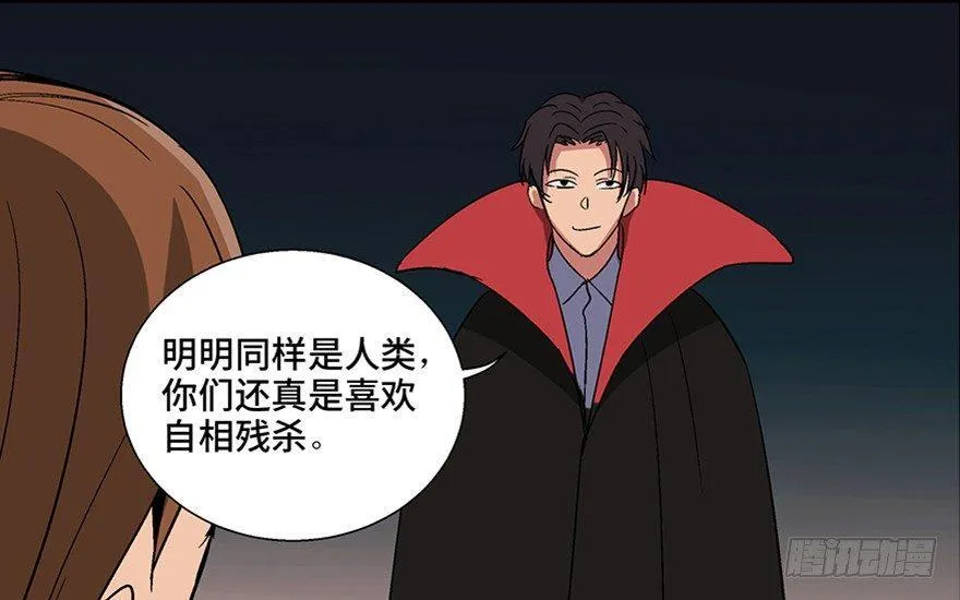 第一零九话·灾厄 第9页