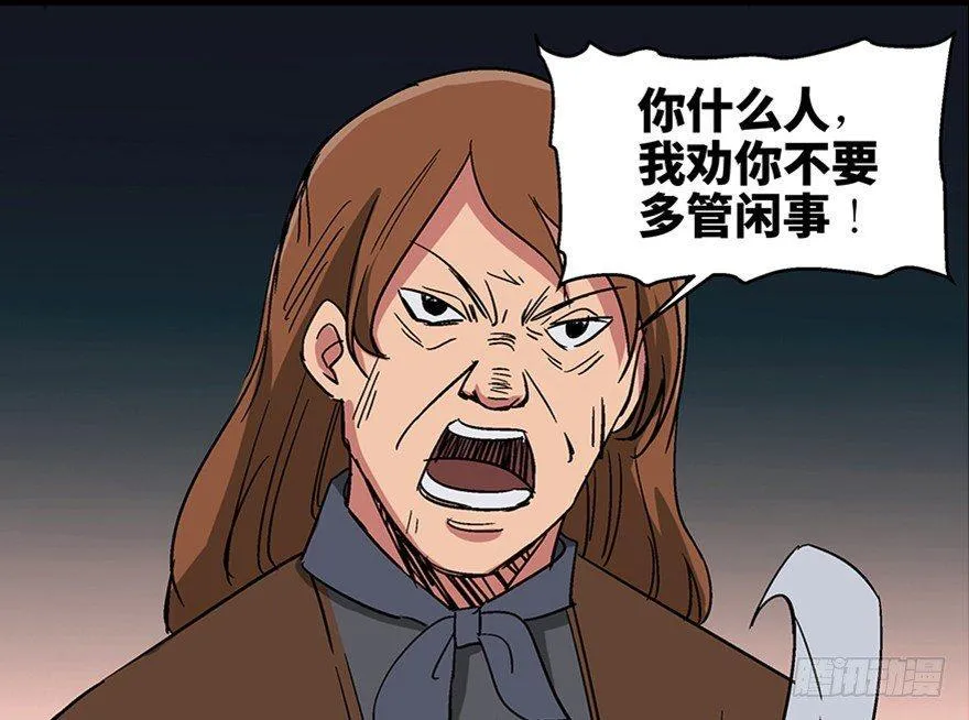 第一零九话·灾厄 第11页