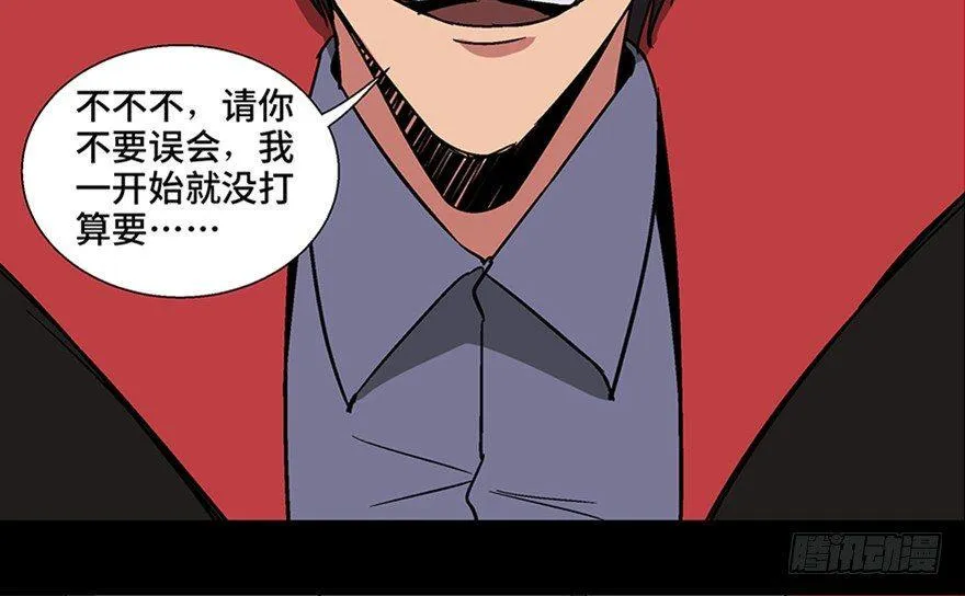 第一零九话·灾厄 第13页