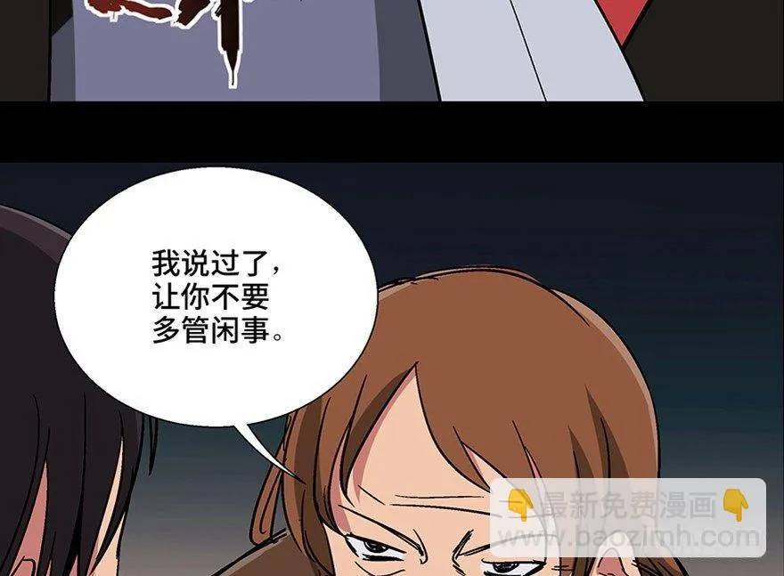 第一零九话·灾厄 第15页