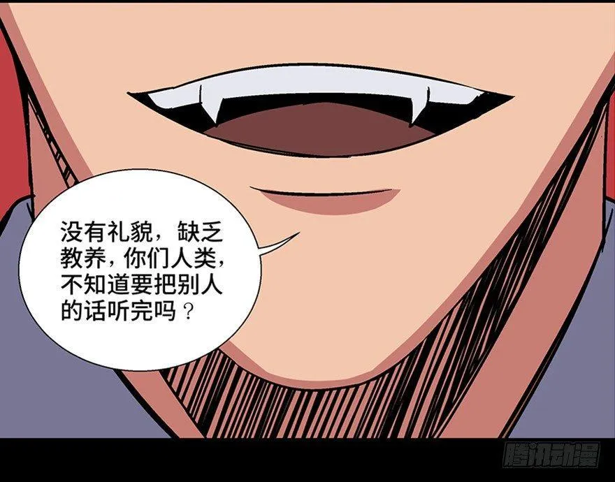 第一零九话·灾厄 第17页