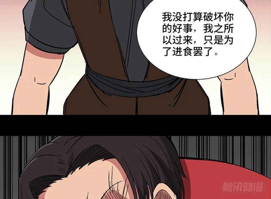 第一零九话·灾厄 第19页