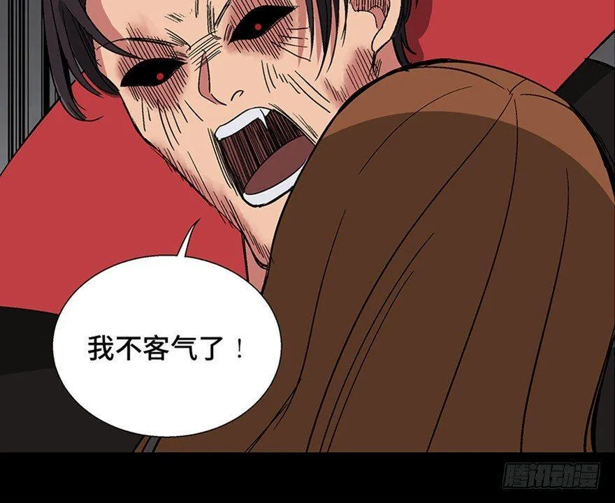第一零九话·灾厄 第20页