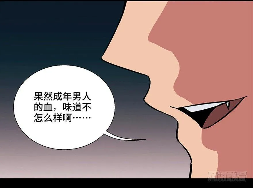 第一零九话·灾厄 第23页