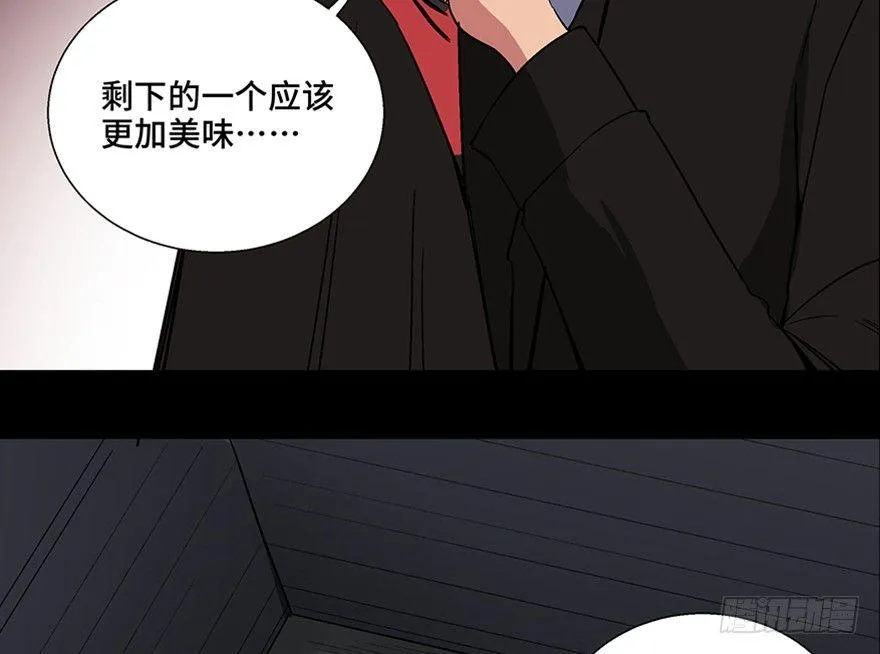 第一零九话·灾厄 第25页