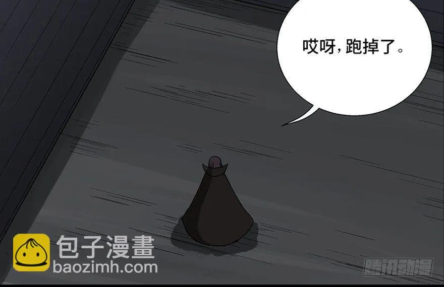 第一零九话·灾厄 第26页
