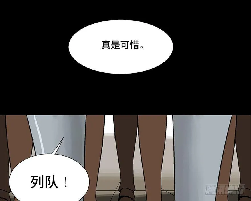 第一零九话·灾厄 第27页