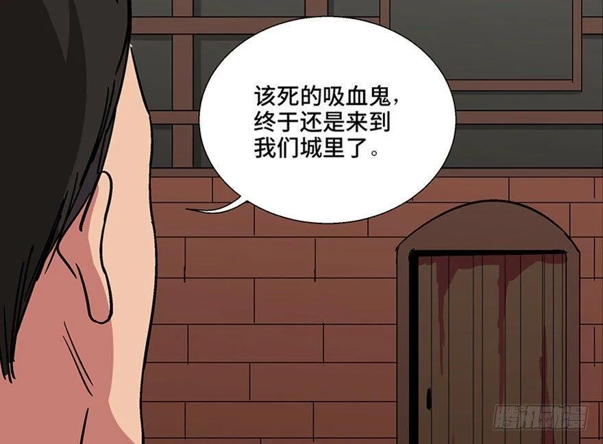 第一零九话·灾厄 第31页