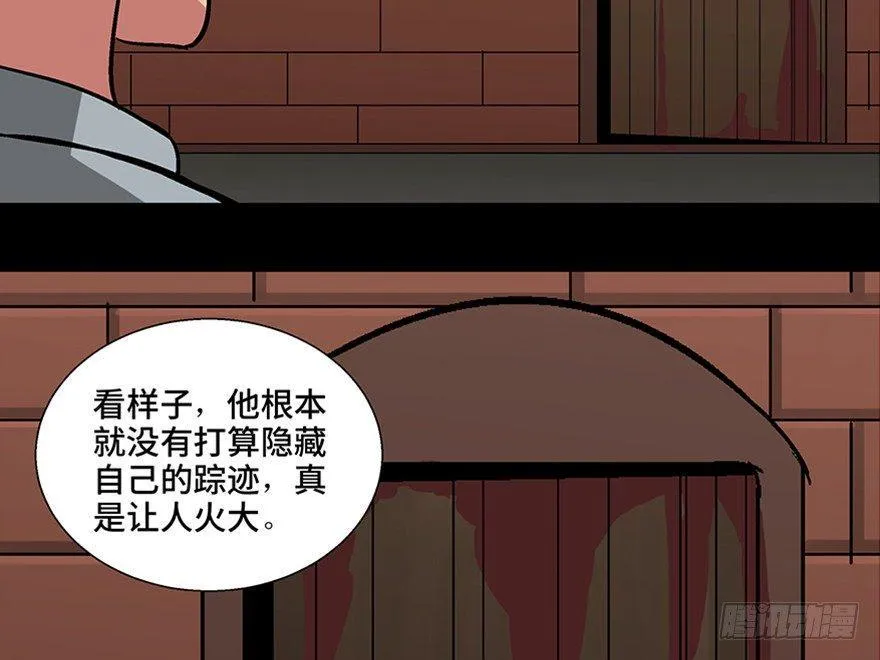第一零九话·灾厄 第32页