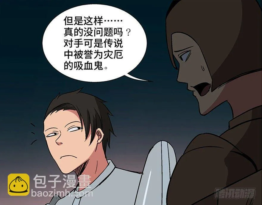 第一零九话·灾厄 第36页