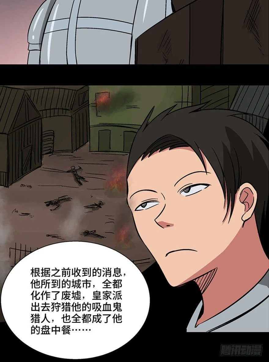 第一零九话·灾厄 第37页