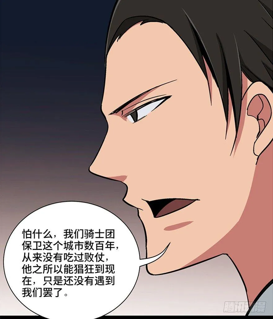 第一零九话·灾厄 第38页