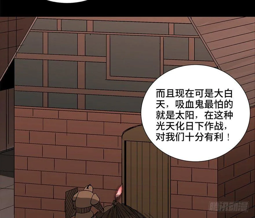 第一零九话·灾厄 第39页
