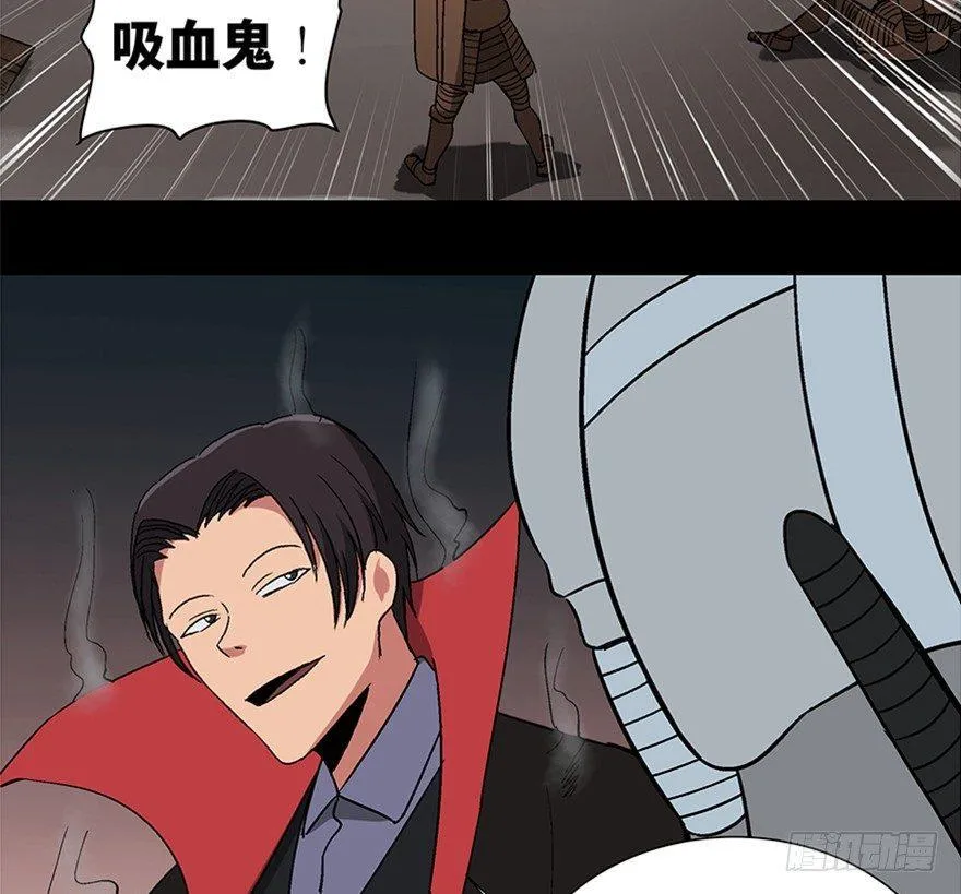 第一零九话·灾厄 第43页
