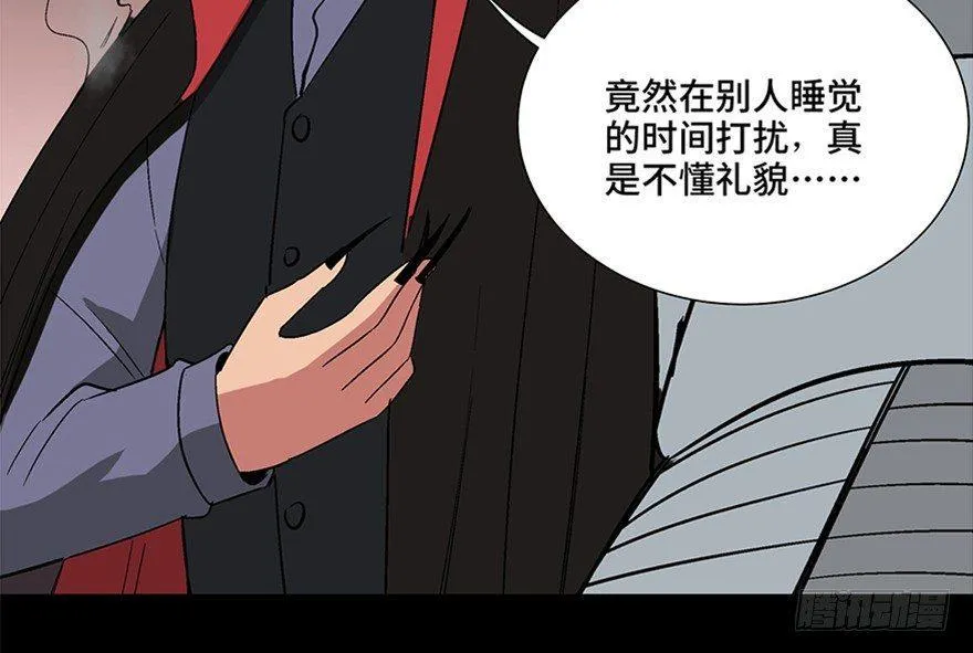第一零九话·灾厄 第44页
