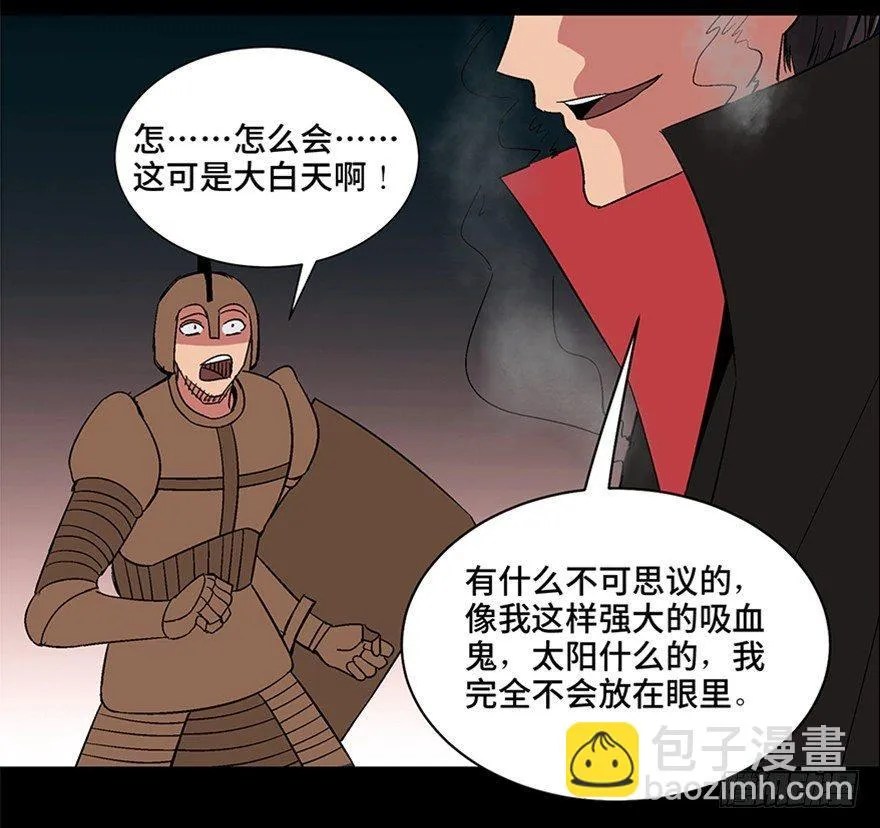 第一零九话·灾厄 第45页