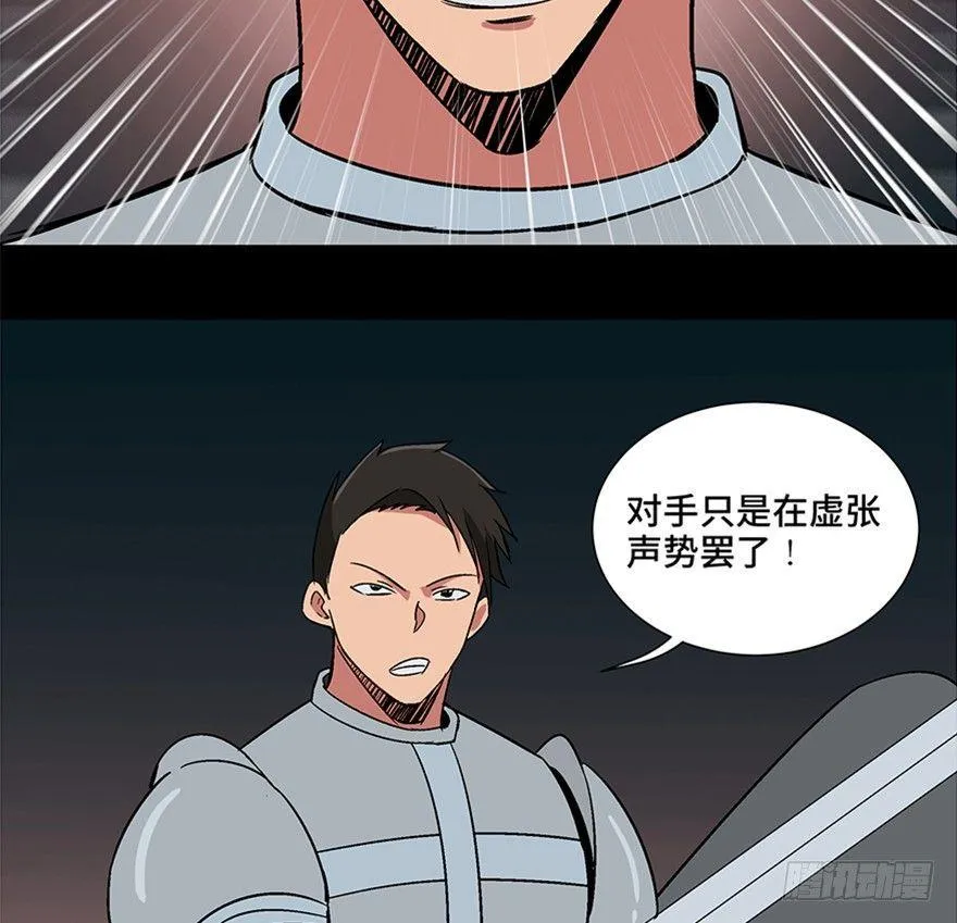 第一零九话·灾厄 第47页