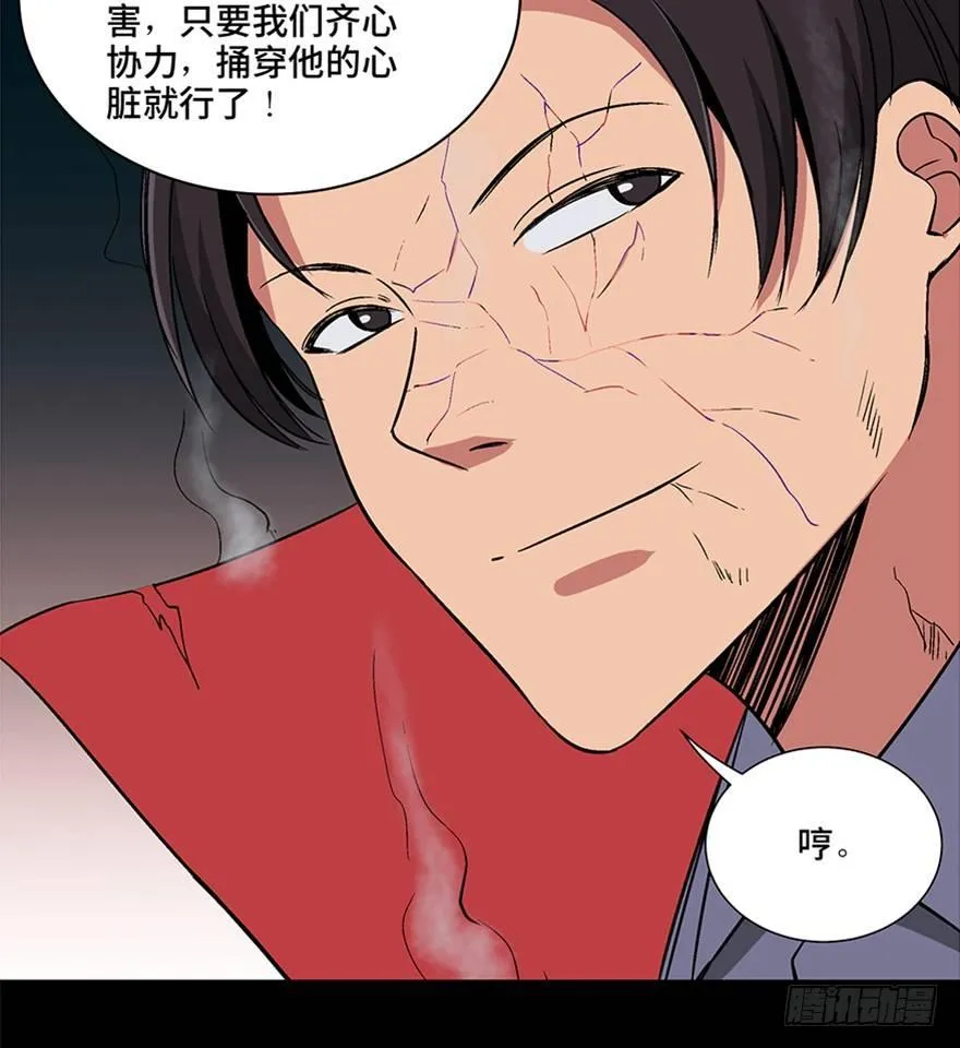 第一零九话·灾厄 第49页