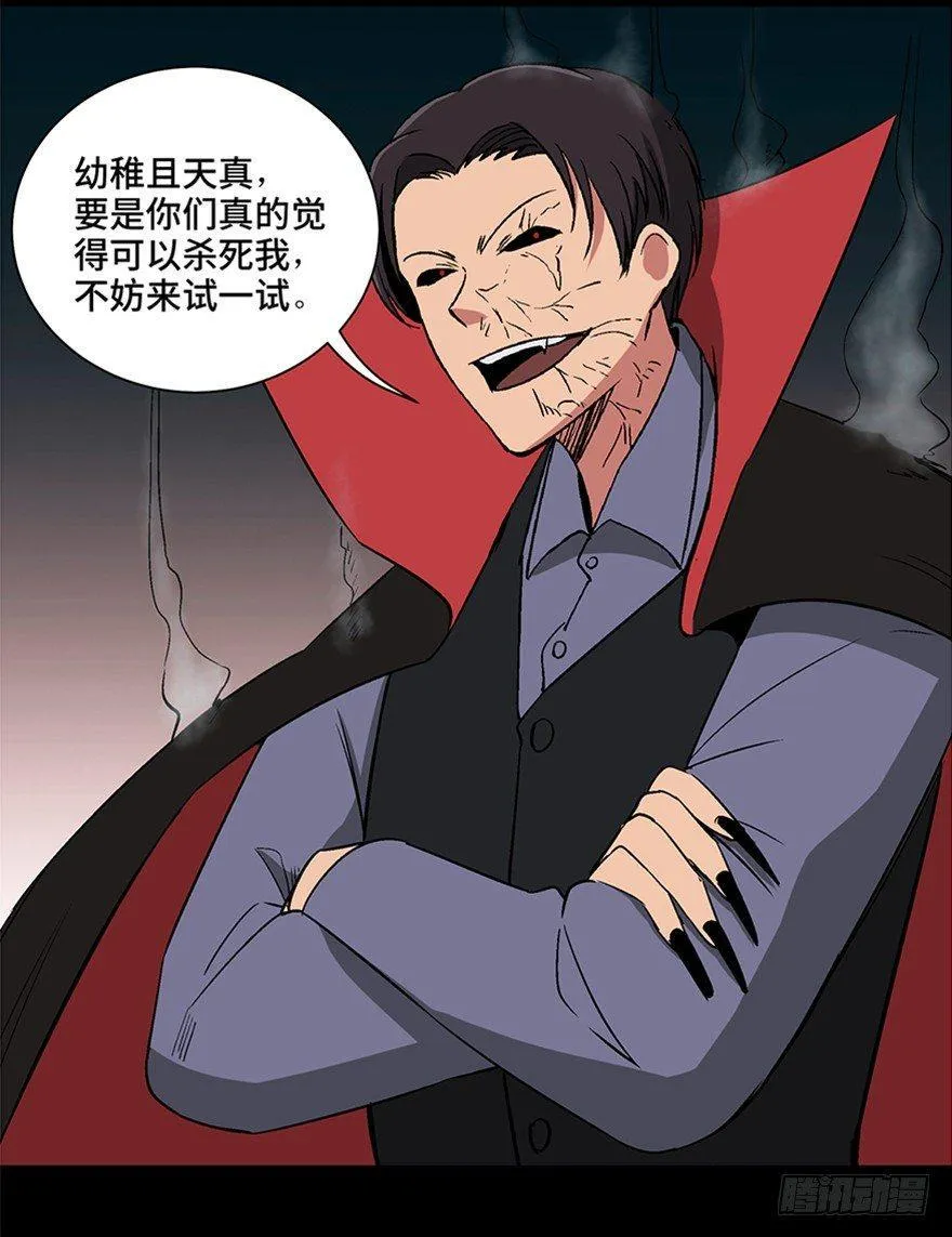 第一零九话·灾厄 第50页