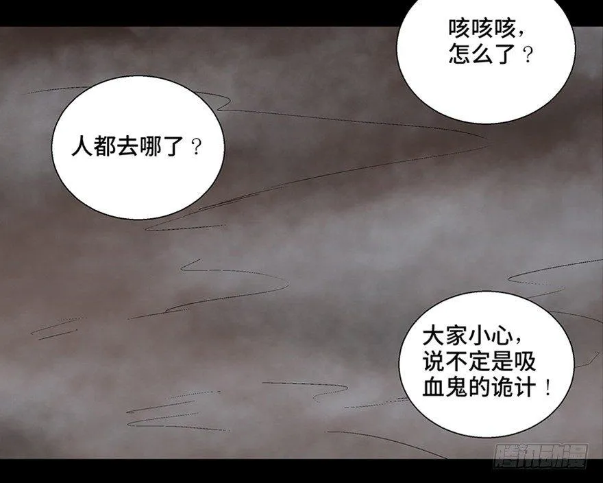 第一零九话·灾厄 第52页