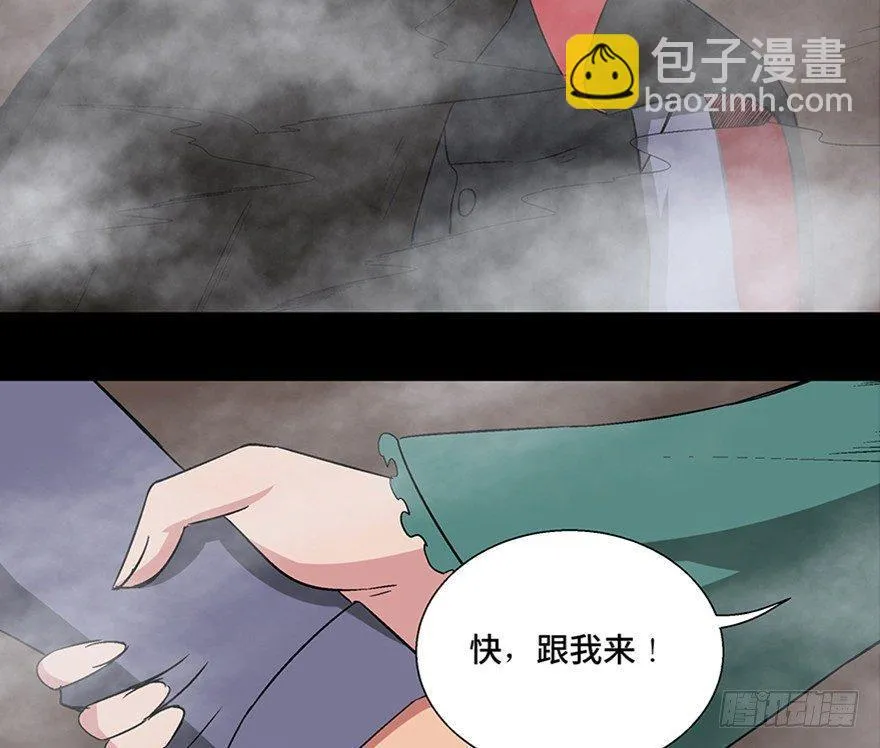 第一零九话·灾厄 第54页
