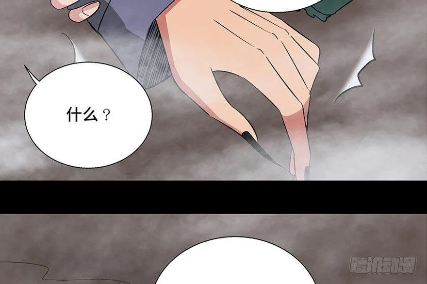 第一零九话·灾厄 第55页