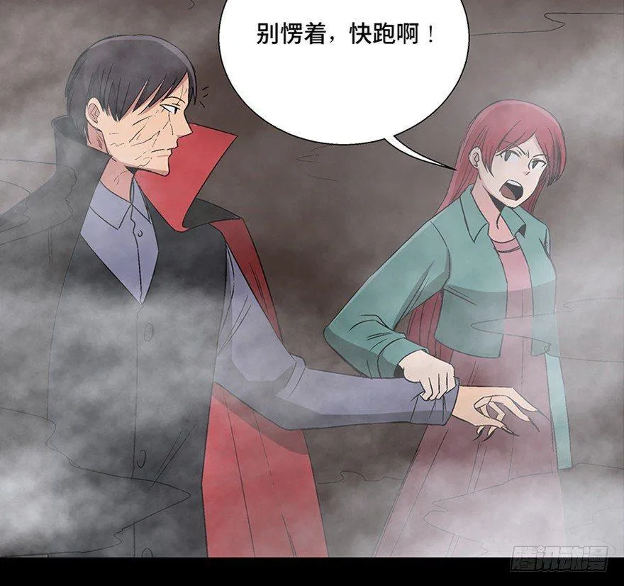 第一零九话·灾厄 第56页