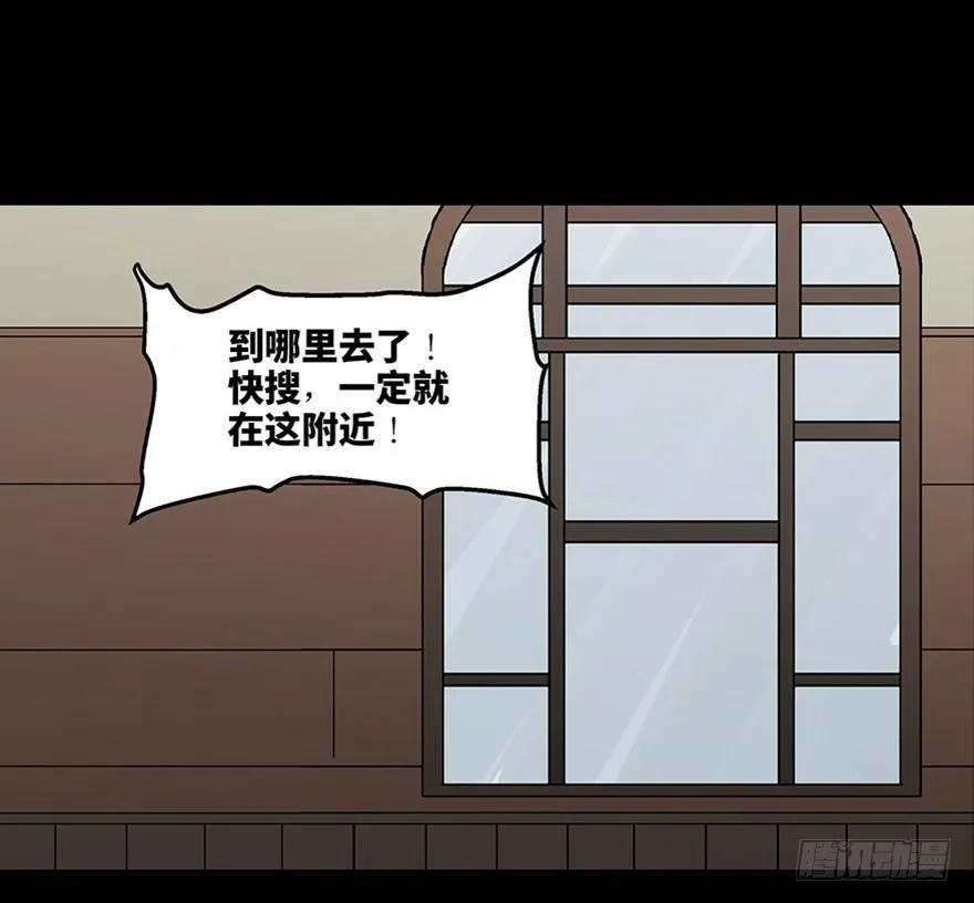 第一零九话·灾厄 第58页