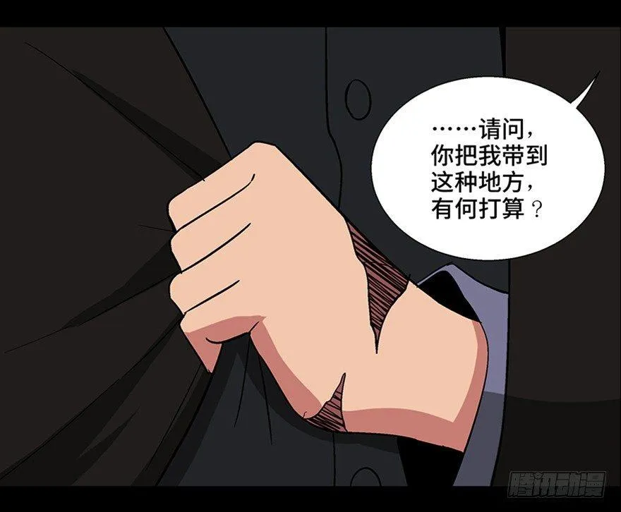 第一零九话·灾厄 第59页