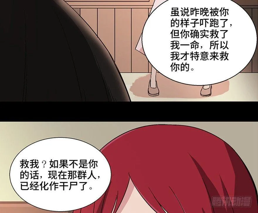 第一零九话·灾厄 第61页