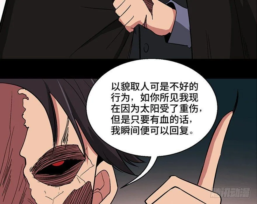 第一零九话·灾厄 第64页