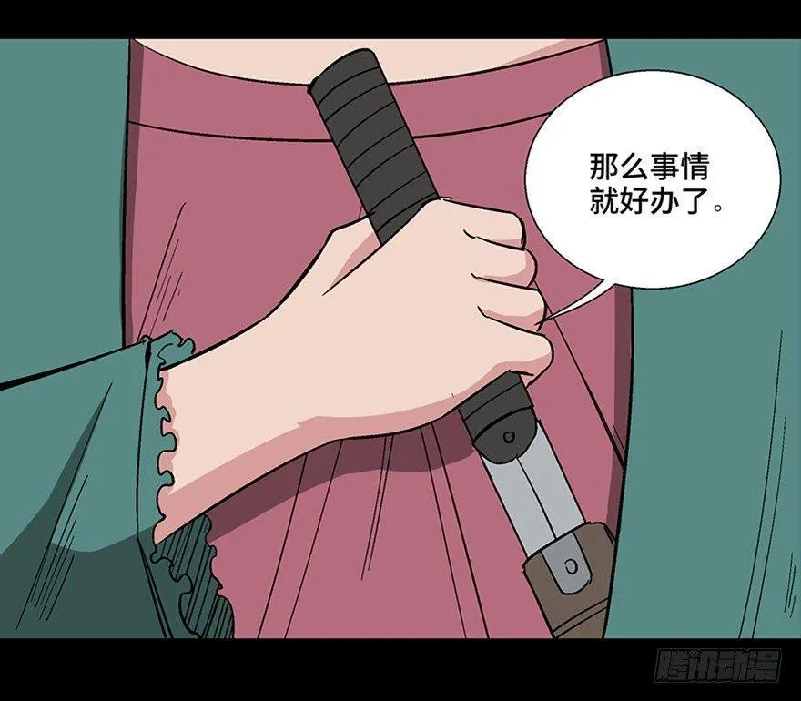 第一零九话·灾厄 第66页