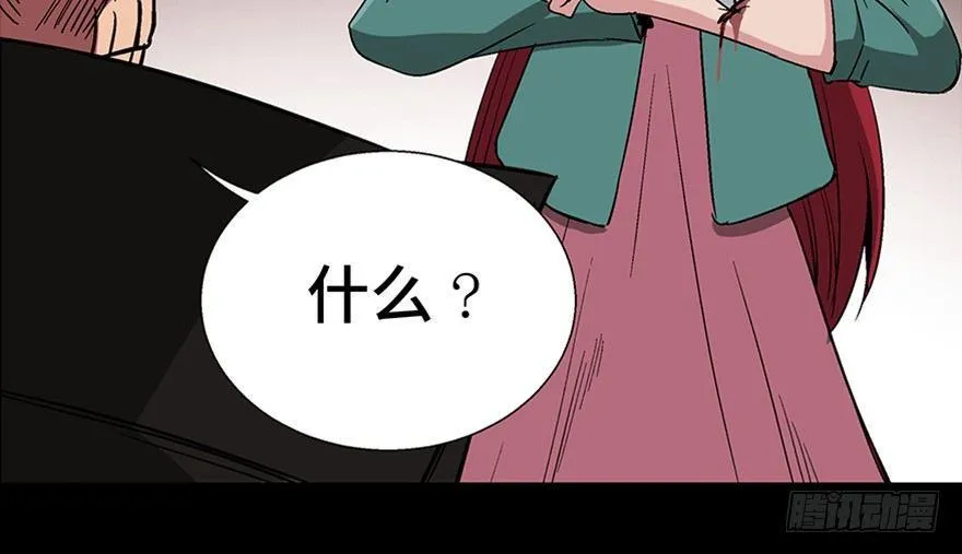 第一零九话·灾厄 第69页