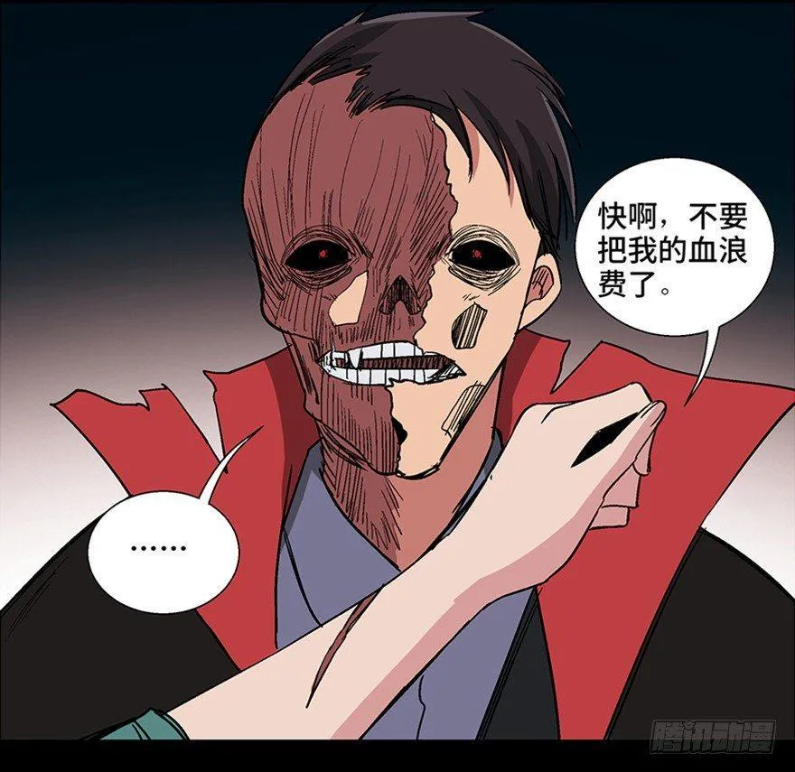 第一零九话·灾厄 第70页