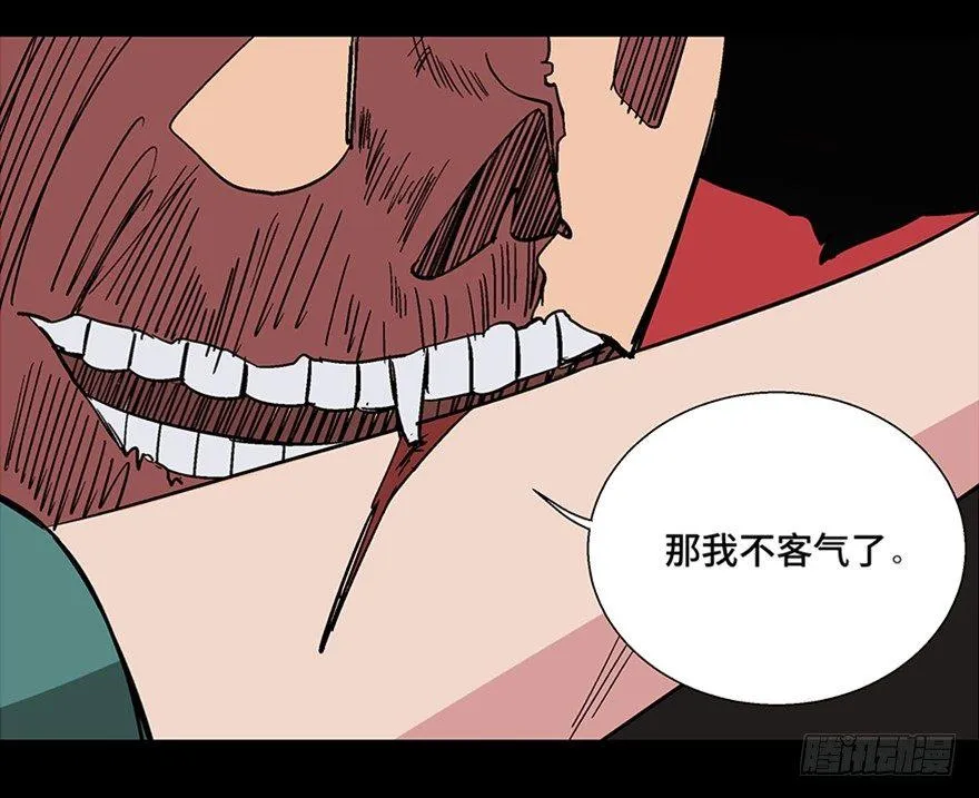 第一零九话·灾厄 第71页