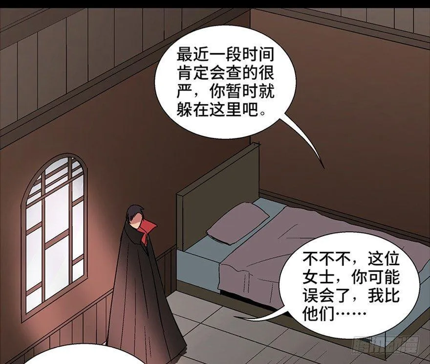 第一零九话·灾厄 第72页