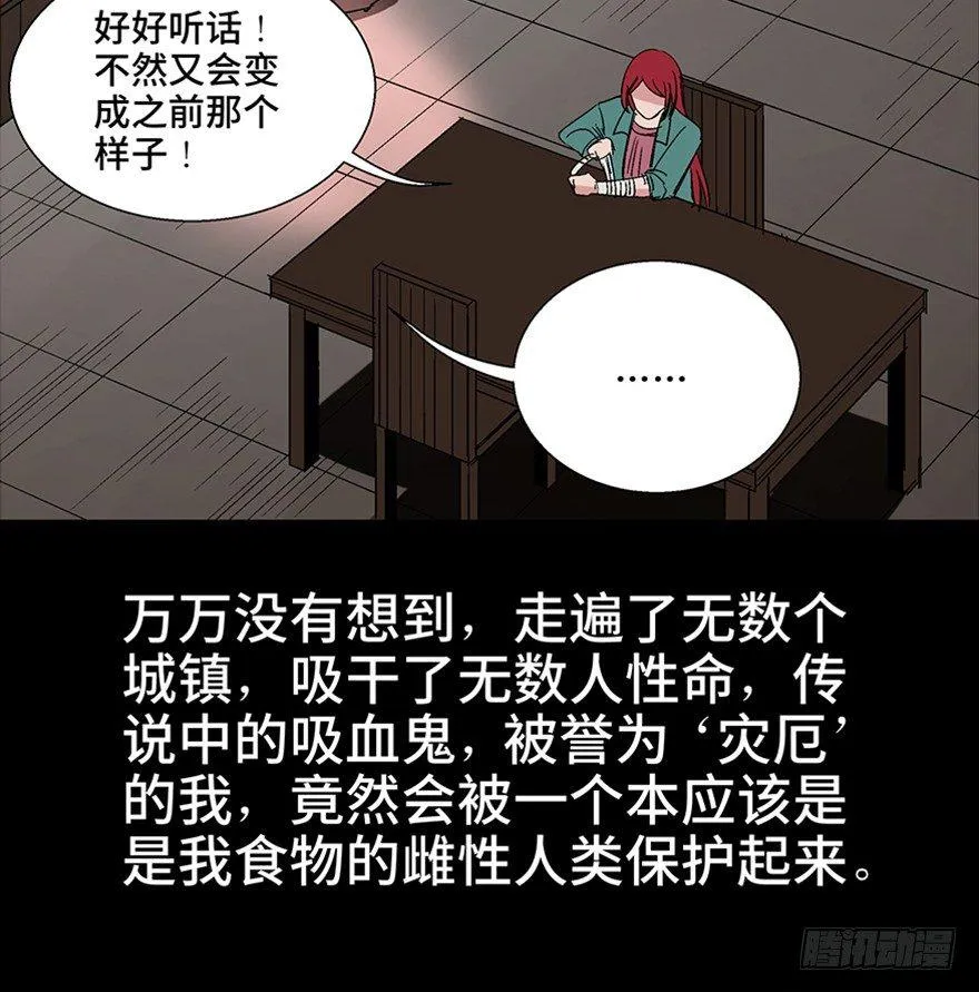 第一零九话·灾厄 第73页