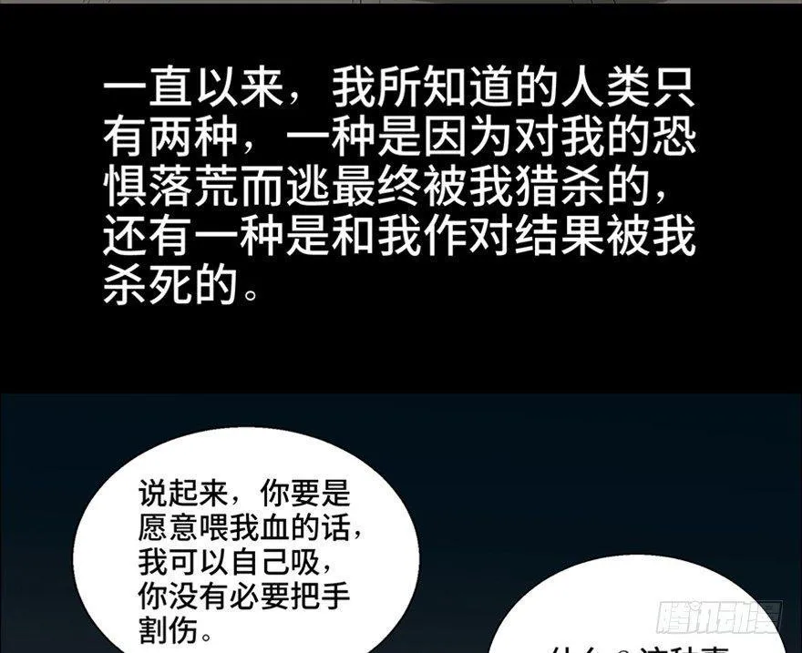 第一零九话·灾厄 第75页