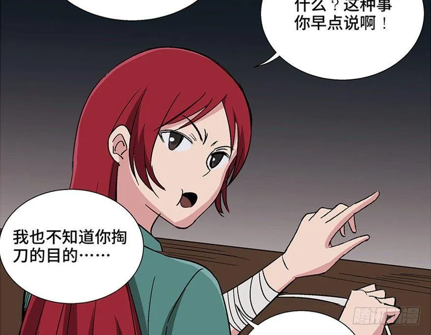 第一零九话·灾厄 第76页