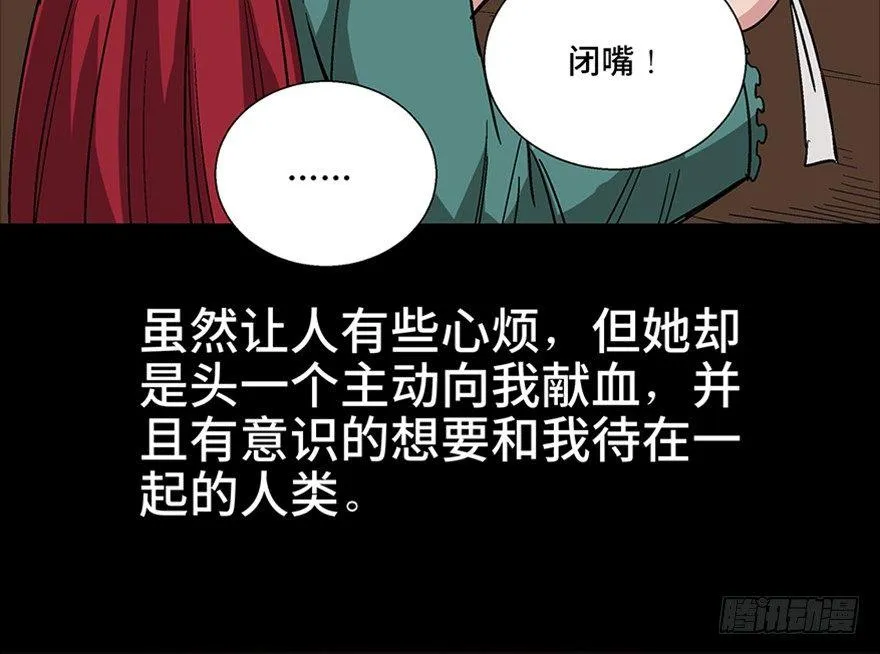 第一零九话·灾厄 第77页