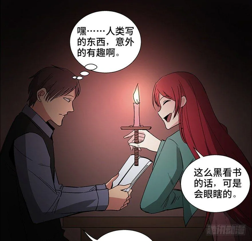 第一零九话·灾厄 第78页
