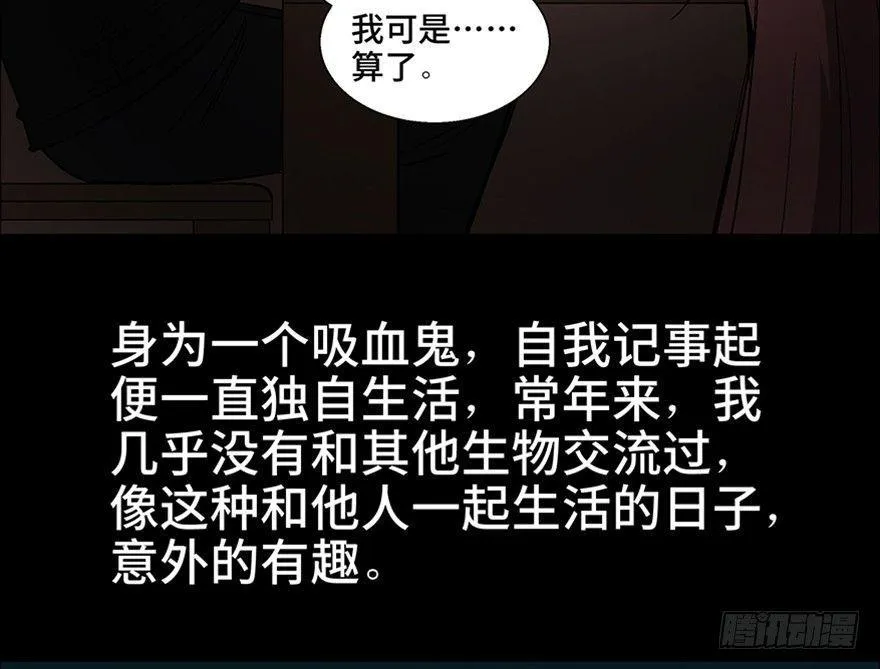 第一零九话·灾厄 第79页