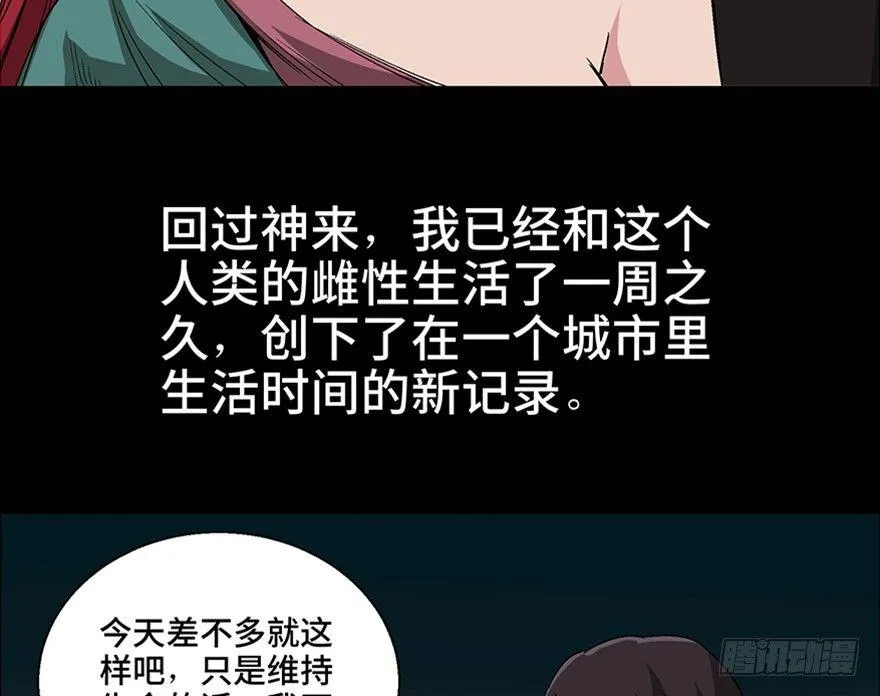第一零九话·灾厄 第81页