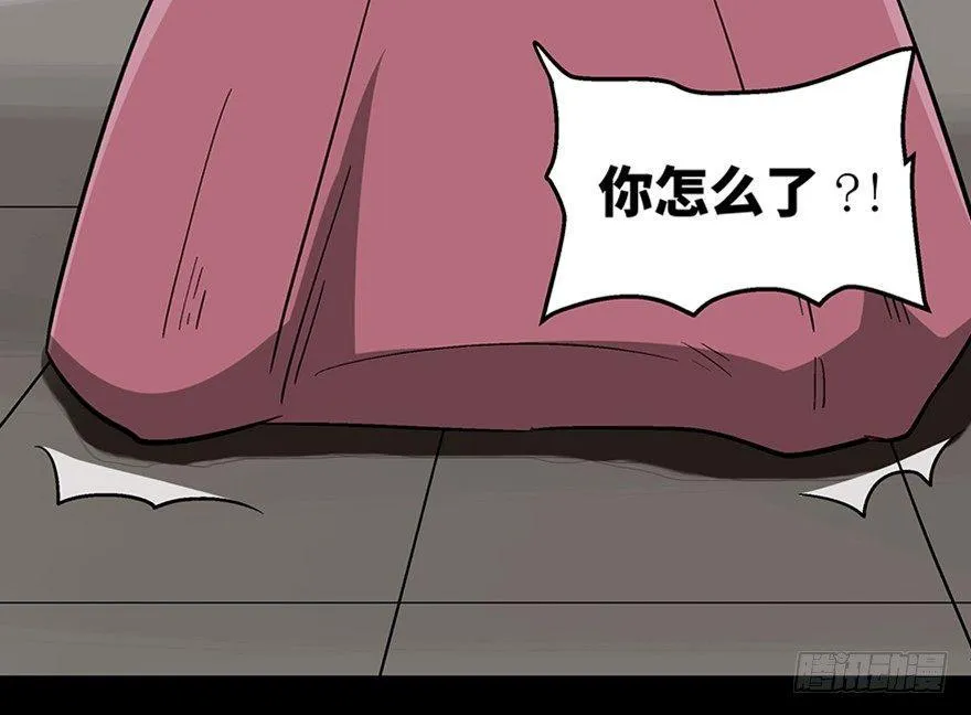 第一零九话·灾厄 第84页