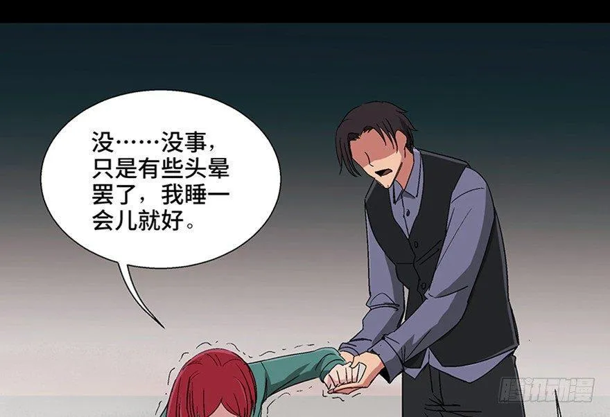 第一零九话·灾厄 第85页