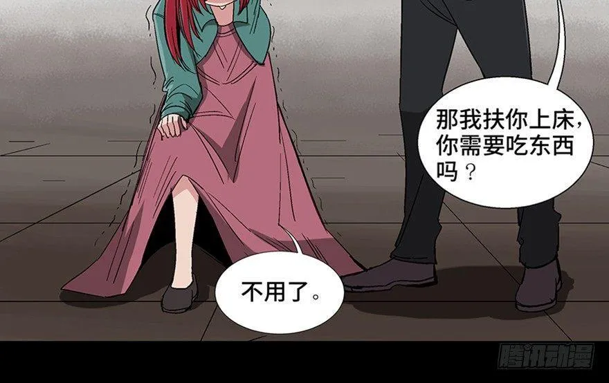 第一零九话·灾厄 第86页
